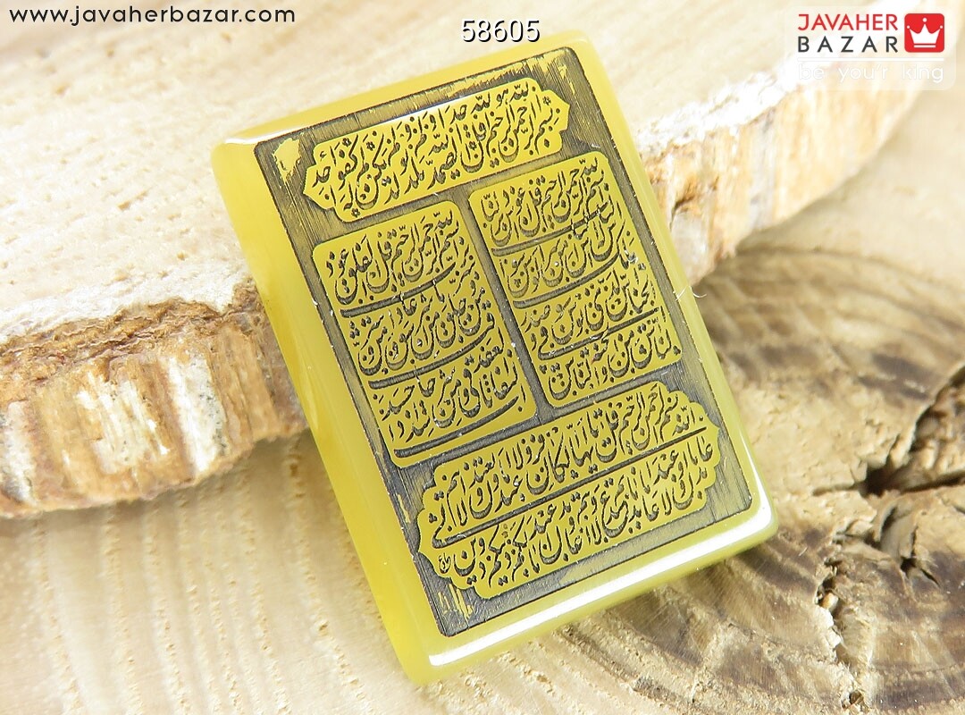 نگین عقیق خراسان زرد [چهار قل]